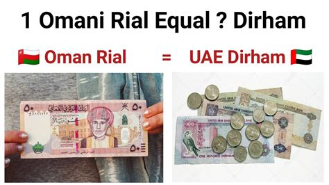 omani rial to aed